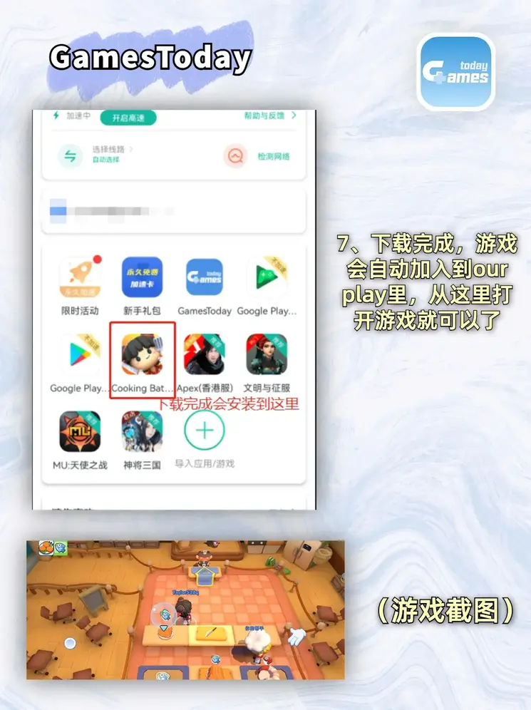 米乐m6官网app入口下载截图3
