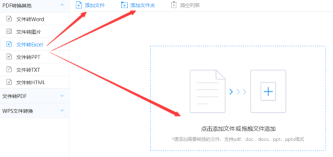 米乐m6官网app入口下载使用讲解 - 选择文件格式